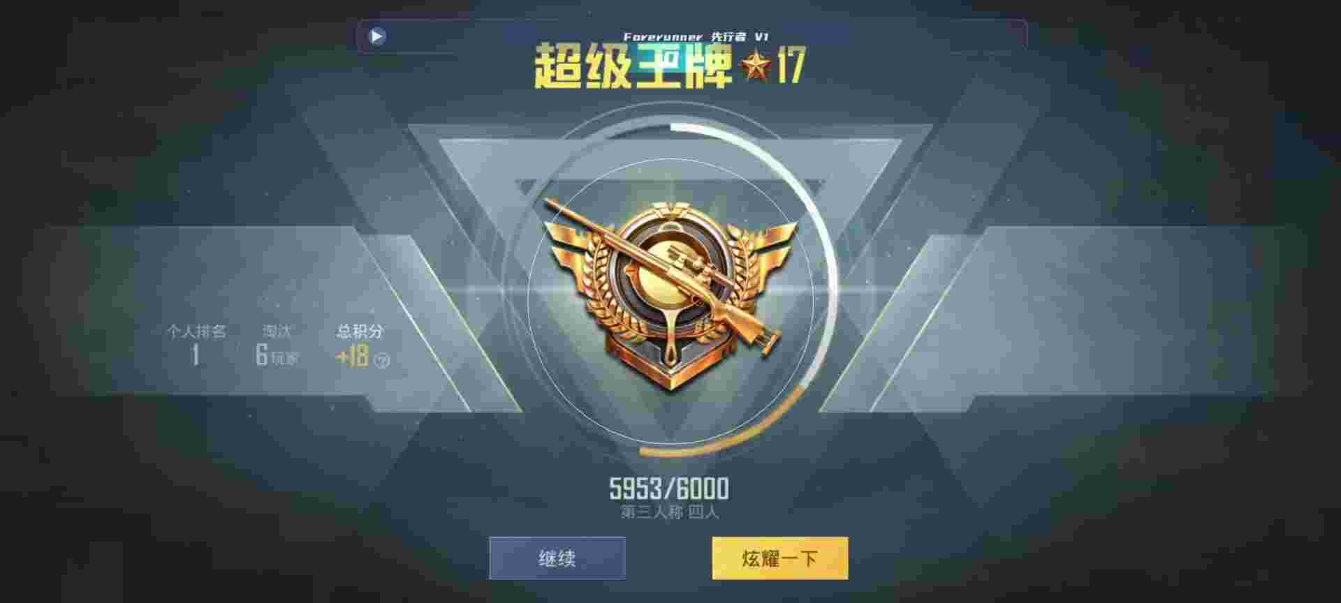和平精英鸡腿辅助自瞄 - ���Ǻ�ƽ��Ӣ�ǲ������������辅助预览图